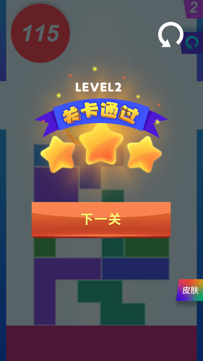 碗跳塔截图2