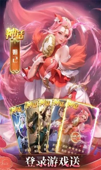 逍遙仙君截圖2