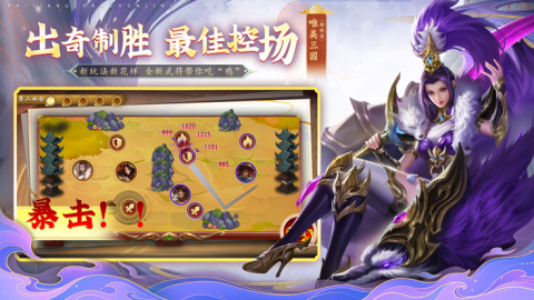 百將戰(zhàn)魂令截圖3