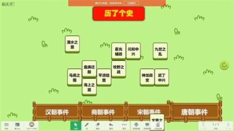 历了个史手游截图