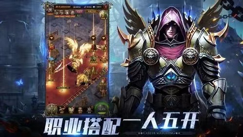 盘点手机版传奇游戏排行榜大全2023 好玩的传奇游戏叫什么截图