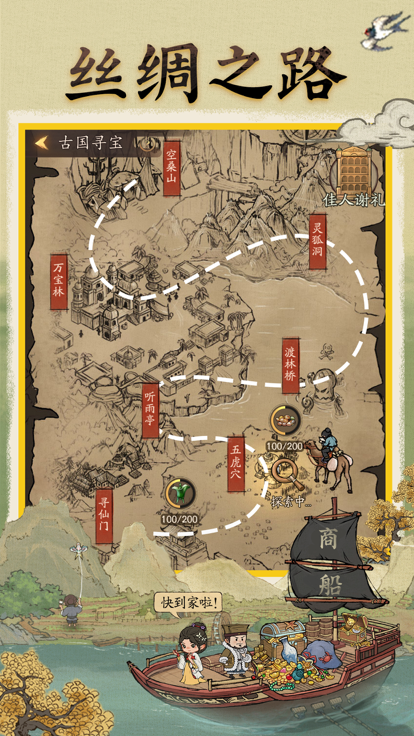 市井人生截图4