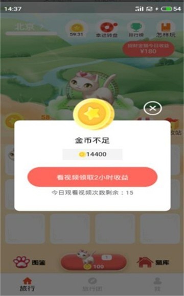 一起来合猫截图1