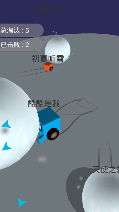雪地大作戰(zhàn)截圖4