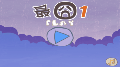 单机最囧闯关坑爹大全3截图