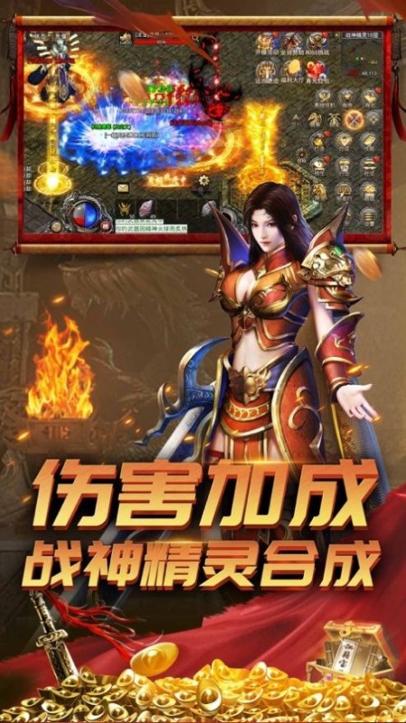 榮耀之路戰(zhàn)神爭(zhēng)霸手游截圖