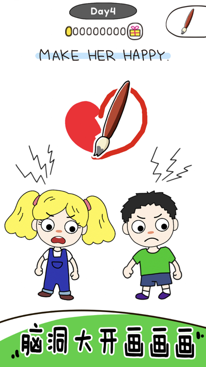 畫走煩惱截圖1