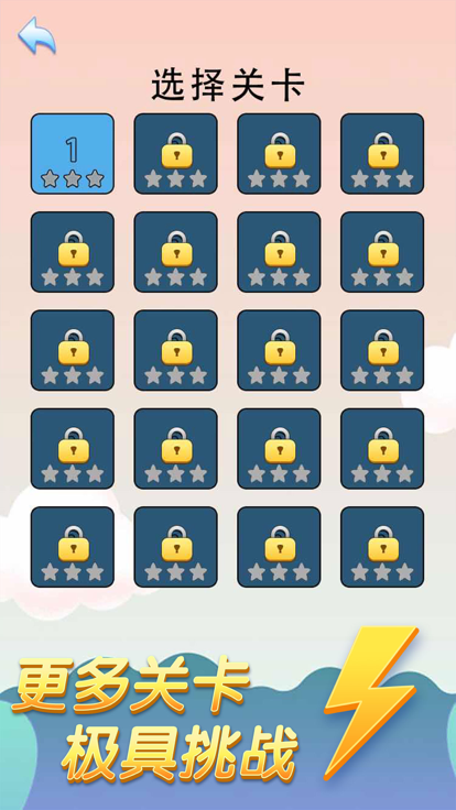 宝宝闯关截图1