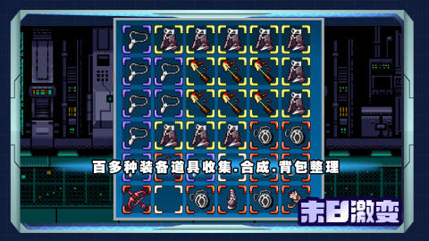 末日激变截图3