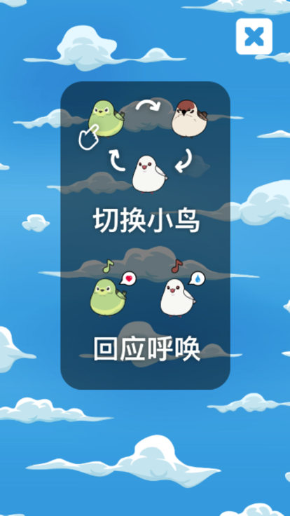 啁啾好玩嗎 啁啾玩法簡(jiǎn)介