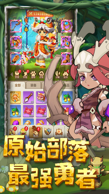 石器大冒险休闲射击截图1