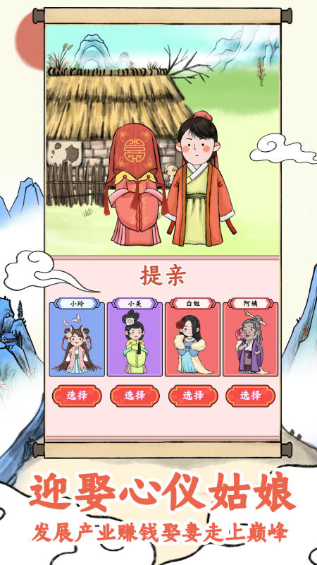 代号丝路截图4