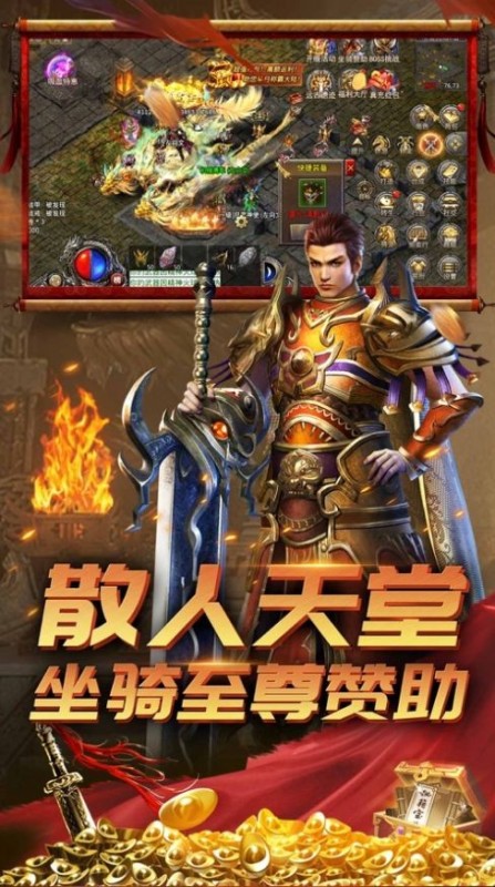 榮耀之路戰(zhàn)神爭(zhēng)霸手游截圖1
