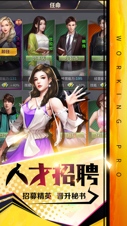 打工高手截圖4