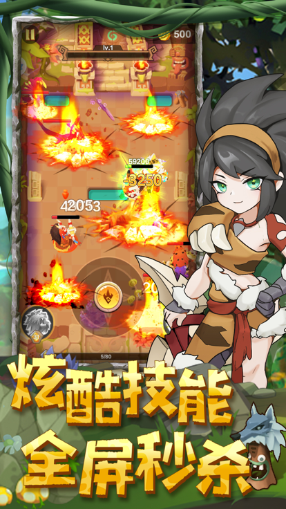 石器大冒险休闲射击截图2