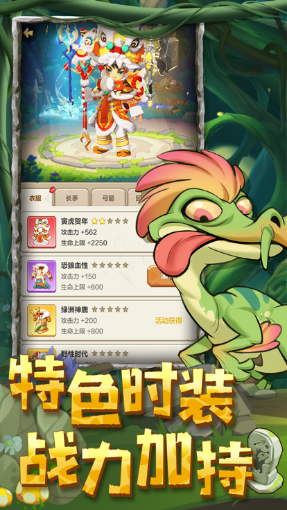 石器大冒险休闲射击截图3