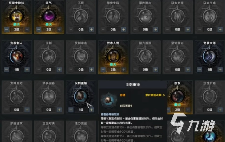 命运方舟狂战士刻印用什么 命运方舟狂战刻印推荐