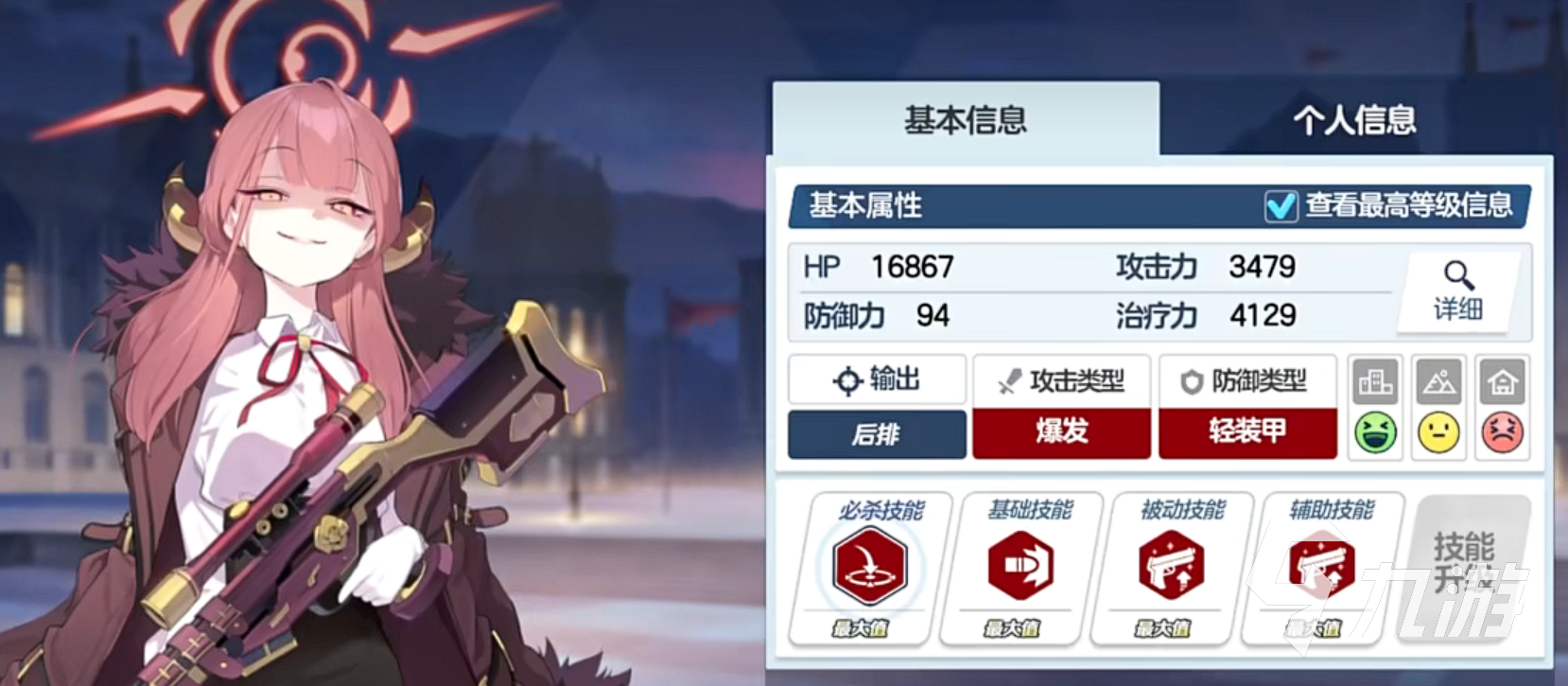 蔚蓝档案三星角色排行攻略 蔚蓝档案优质三星角色推荐