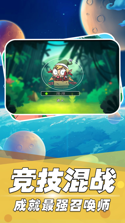 神獸新紀(jì)元截圖