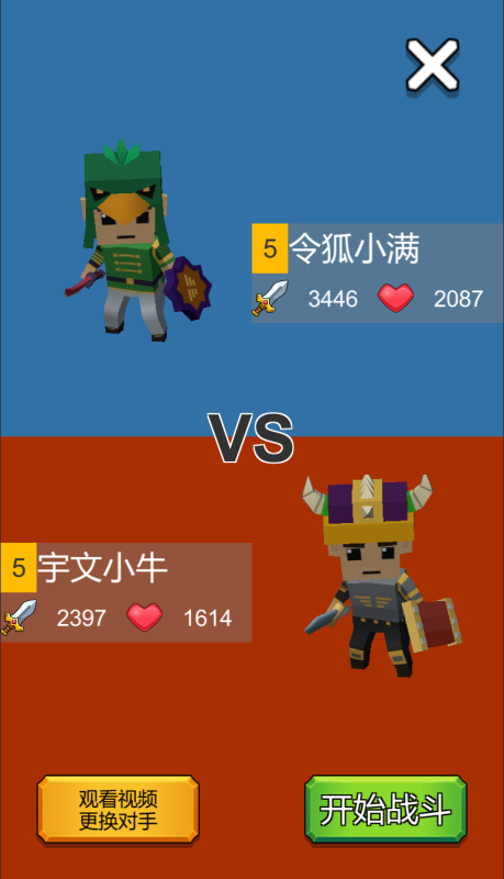 无敌战士大作战截图3