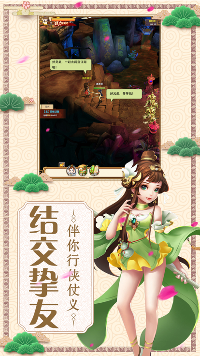 俠客恩仇錄截圖4