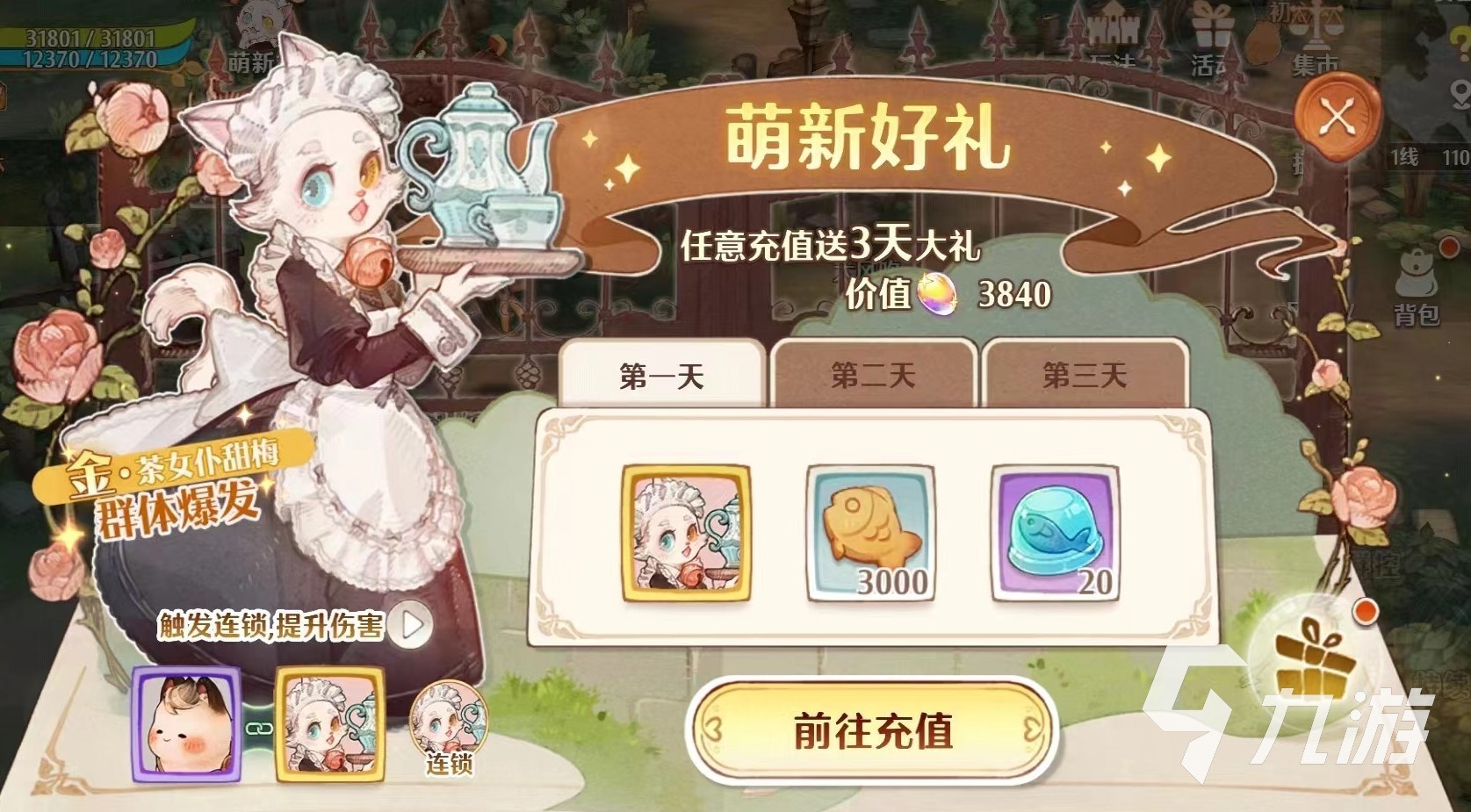 森之國度月卡值得買嗎 森之國度月卡活動介紹