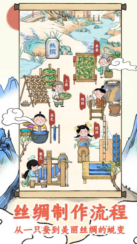 代号丝路截图