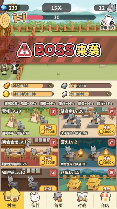 最強的冒險截圖2