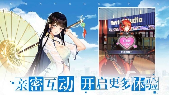 关于女友的游戏有哪些2023 和女友恋爱的手游类型排行榜