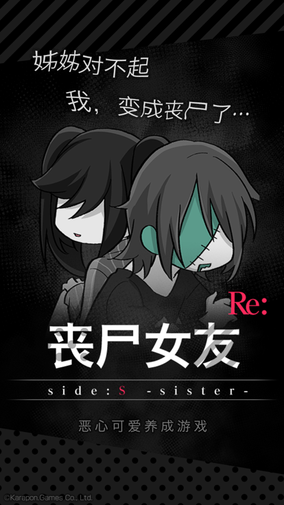 ZombieGirl sideS好玩吗 ZombieGirl sideS玩法简介
