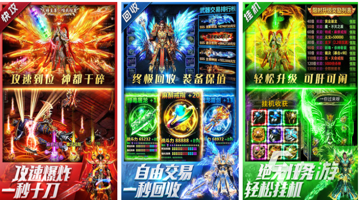 十大良心手机传奇游戏有哪些 耐玩的传奇游戏前十名2023