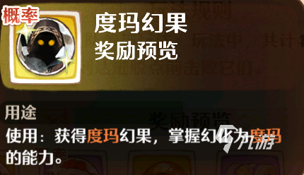森之国度变幻空间是什么 森之国度变幻空间详细介绍