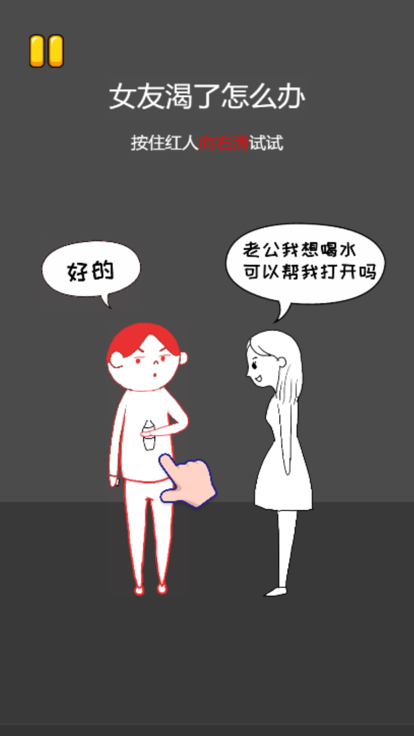 搞笑模拟器截图