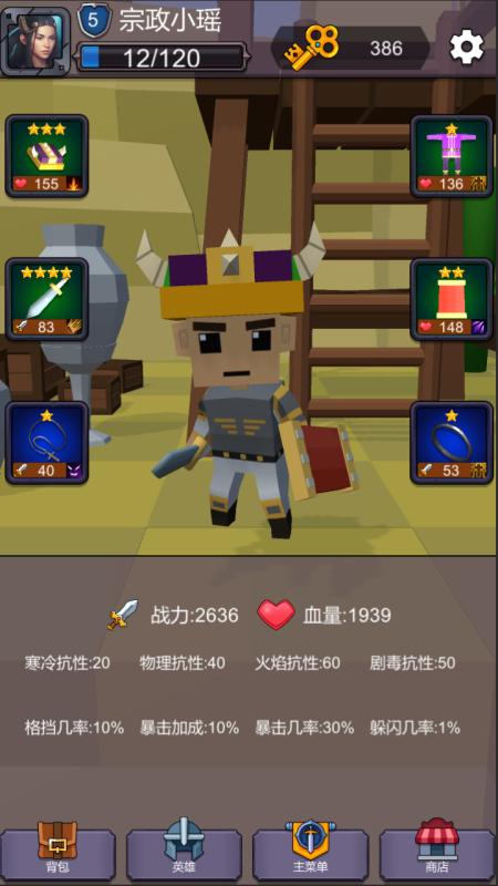 无敌战士大作战截图1