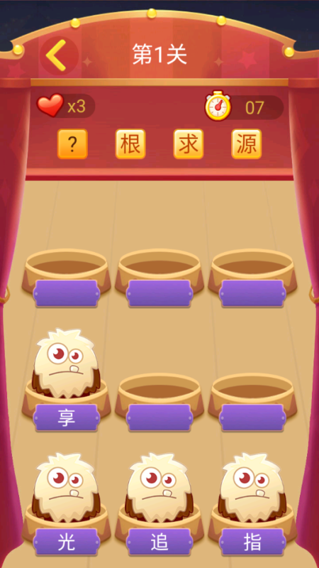 宠物饿了截图1
