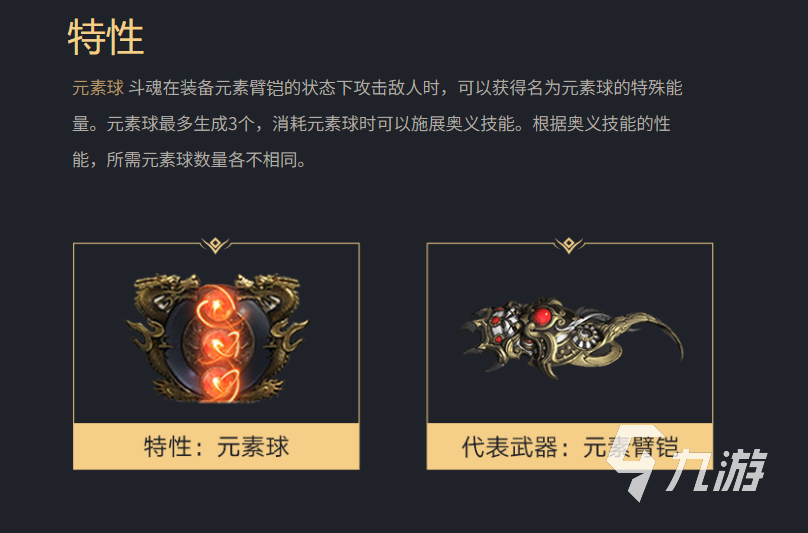 命运方舟格斗家转职选什么 命运方舟格斗家转职推荐