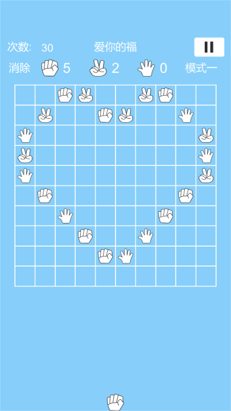 剪個錘子截圖2