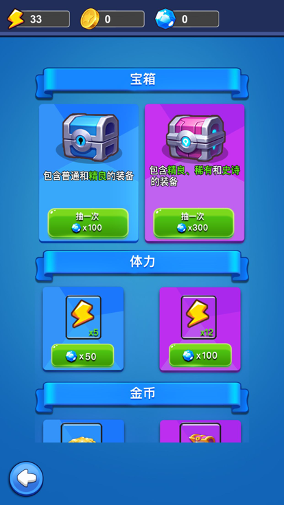 小精灵大决斗截图2