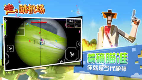 像素百人吃雞截圖