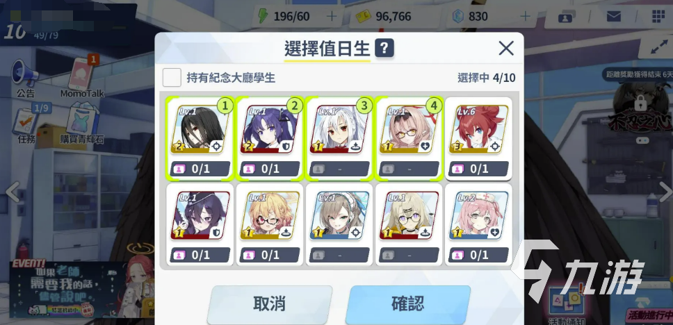 蔚蓝档案妮露兔女郎怎么样 妮露角色属性介绍