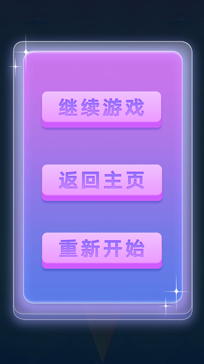 站好别乱动截图1