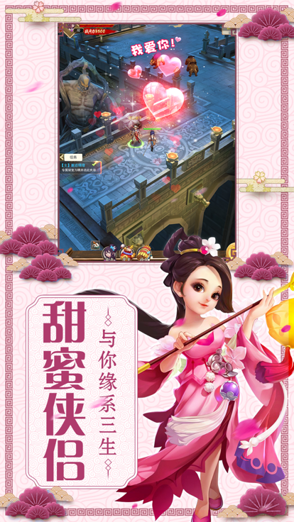 俠客恩仇錄截圖1