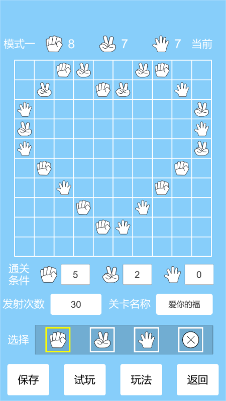 剪個錘子截圖3