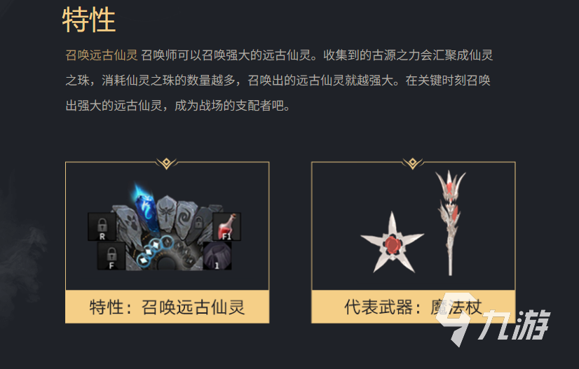 命运方舟召唤师pvp怎么玩 命运方舟召唤师pvp打法介绍