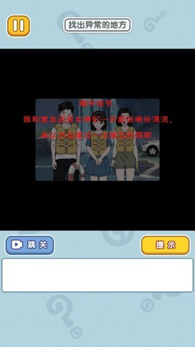奇葩王者大赛截图
