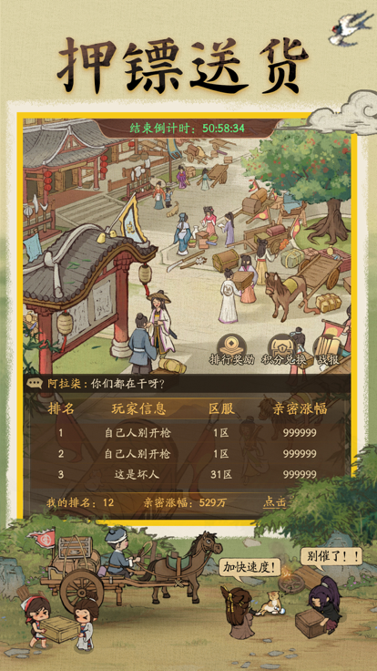 市井人生截图2