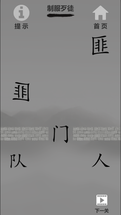 文字的神奇力量:探索截圖2