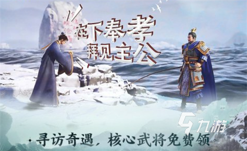 2023有沒有一款關于三國的游戲棋 高人氣的三國類手游top5