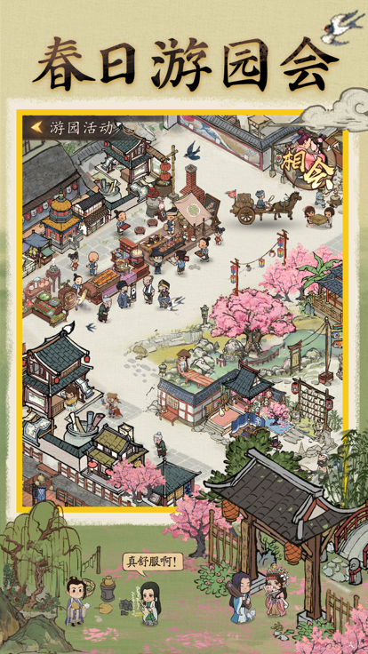市井人生截图