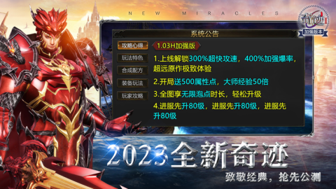 奇迹2神谕之剑截图